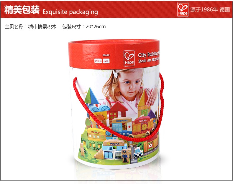 Hape125块城市桶装大块积木儿童宝宝益智木制拼装玩具六一节礼物-图2