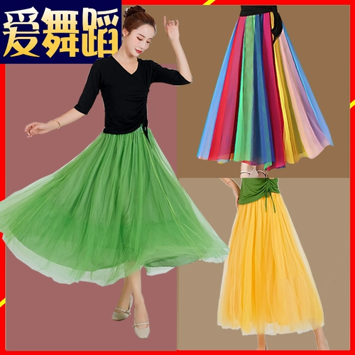 Квадратный танцевальный костюм танцы сетчатой ​​сетка длинная юбка Хижи танца с большой юбкой радуги 80 см. КМ бальные танцевальные юбки женщины