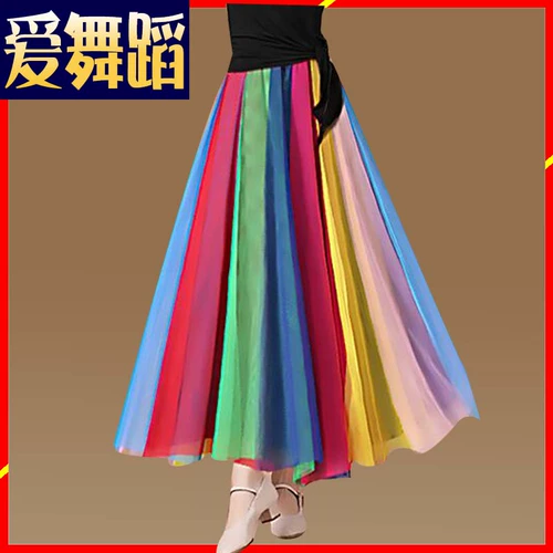 Квадратный танцевальный костюм танцы сетчатой ​​сетка длинная юбка Хижи танца с большой юбкой радуги 80 см. КМ бальные танцевальные юбки женщины