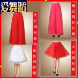 Квадратный танцевальный костюм танцы сетчатой ​​сетка длинная юбка Хижи танца с большой юбкой радуги 80 см. КМ бальные танцевальные юбки женщины