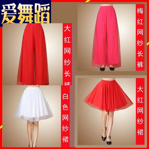 Квадратный танцевальный костюм танцы сетчатой ​​сетка длинная юбка Хижи танца с большой юбкой радуги 80 см. КМ бальные танцевальные юбки женщины