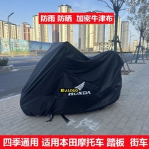 Applicable Honda motorcycle car clothesline cbr190r400ns125la hood rain-proof sunscreen 500cm300