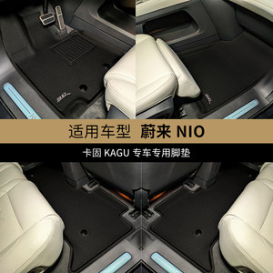 3D适用蔚来ES8脚垫ES6 EC6 ET7乐道L60专车专用防水TPE汽车脚踏垫