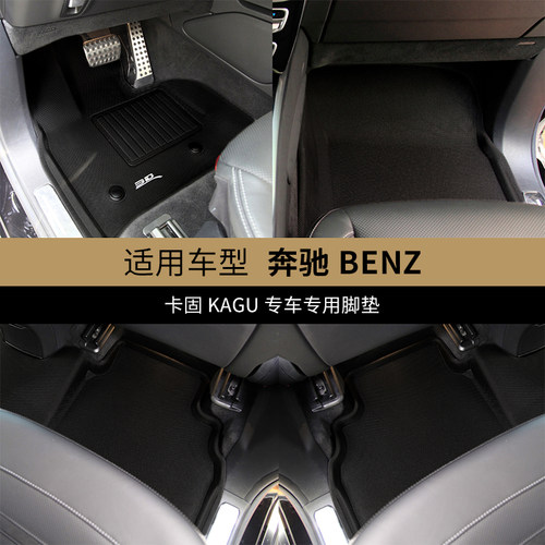 台湾3D脚垫适用奔驰C200LE300LGLC260GLE320A200原装防水易洗 - 图0