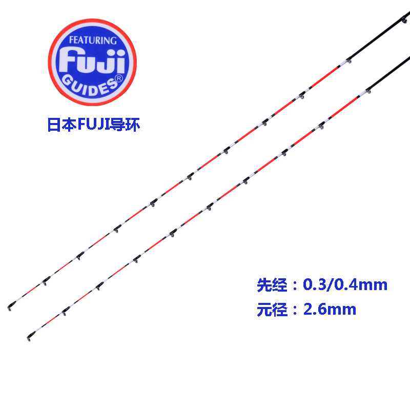 筏竿竿梢 FUJI導環 筏杆梢配節 超軟超靈敏筏竿尾梢 玻纖筏竿梢