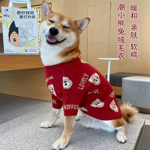 小狗针织毛衣柯基雪纳瑞泰迪柴犬新年装中型小型犬宠物衣服秋冬 - 图1
