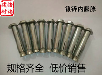 Galvanized inner expansion screw bolt Outer hexagonal internal exploits with built-in fluffy and implosion M6M8M10M12