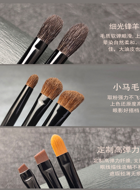 星河系列纯动物毛眼影刷套装