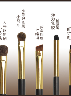 TFACE旅行小马毛迷你化妆刷眼线