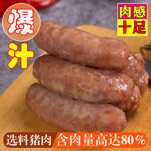 御味香地道肠火山石烤肠台湾风味猪肉热狗香肠烧烤肠脆皮肠30根 - 图1