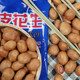Xiamen specialty nostalgic snacks egret fish skin peanuts