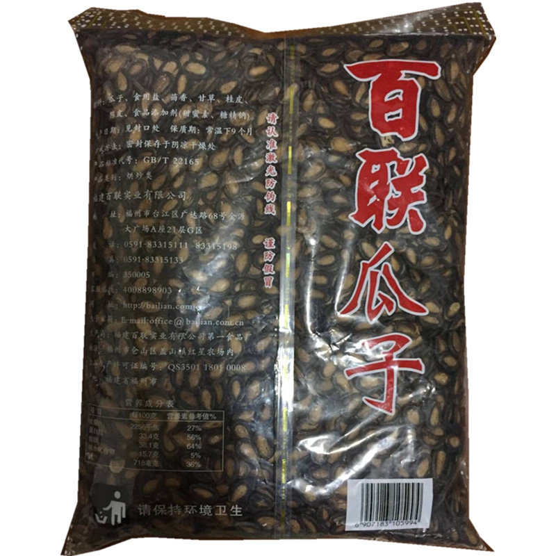 百联甘草福建年货炒货休闲大西瓜子 福州福海食品瓜子