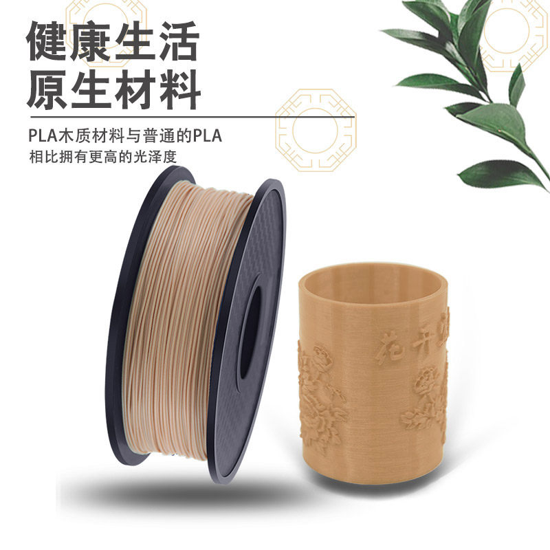 兰度3d打印机耗材木质打印材料pla 深圳世纪方圆数码专营3D打印机耗材