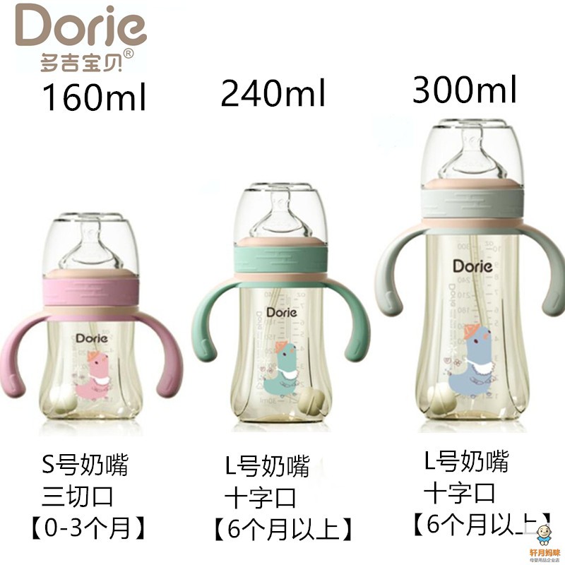 Dorje多吉宝贝进口PPSU奶瓶如意小鸡新生婴儿防胀气160ml300ML