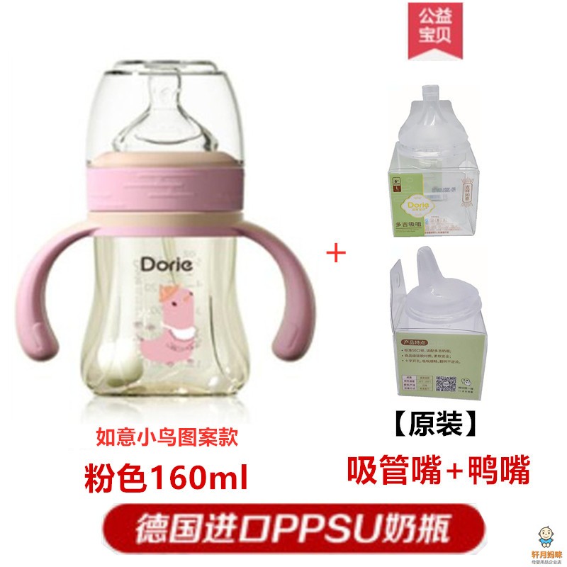 Dorje多吉宝贝进口PPSU奶瓶如意小鸡新生婴儿防胀气160ml300ML