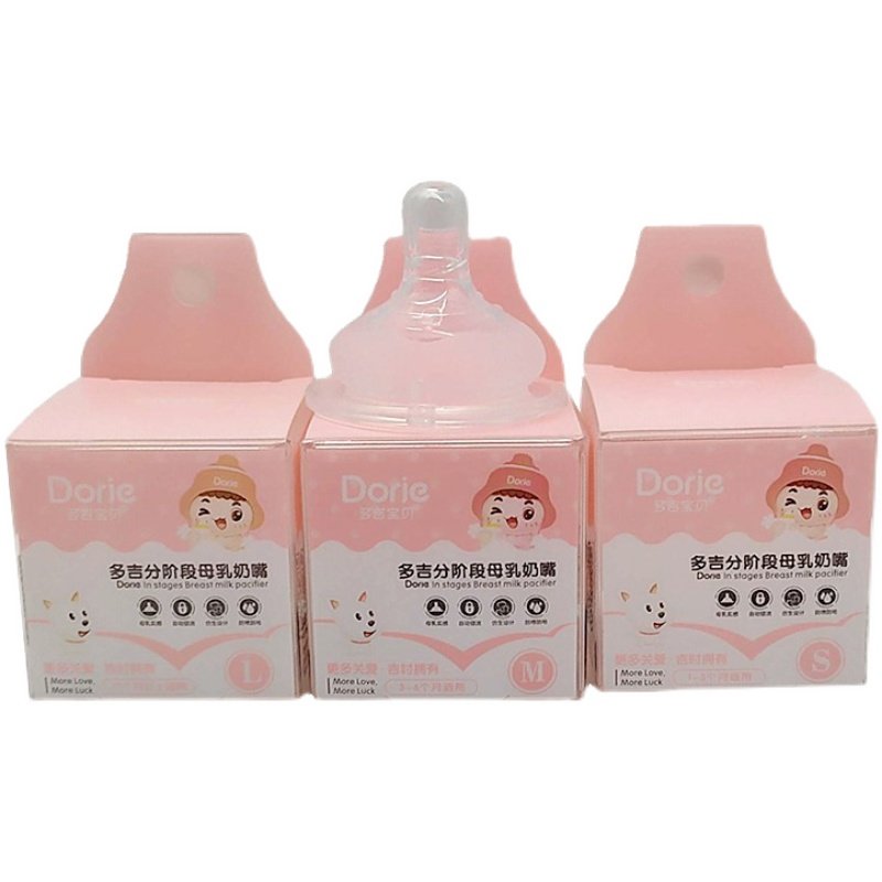 Dorje多吉宝贝奶嘴宽口径奶瓶原装母乳硅胶防呛超软新生婴儿SML,淘宝优惠券,粉丝福利购,淘宝优惠卷
