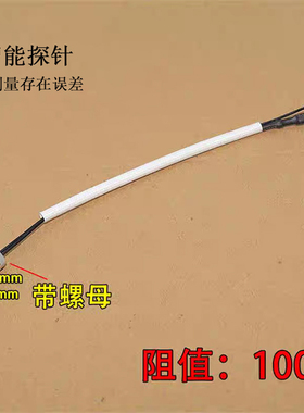 温度传感器热敏电阻100k温控头针