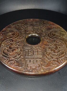仿古岫玉双螭龙纹平安扣桌面摆件