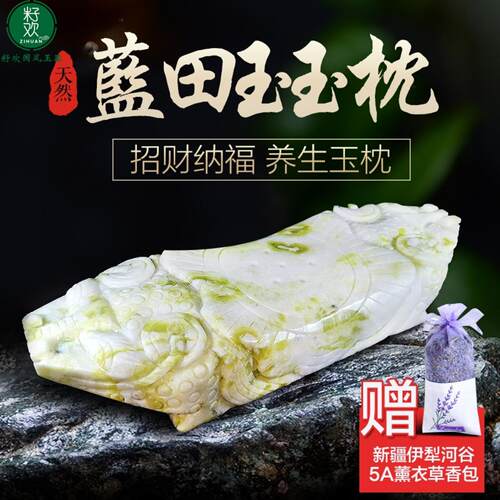 天然蓝田玉石头硬枕头单人颈椎清火助眠药材保健宫廷玉枕头复古夏 - 图0