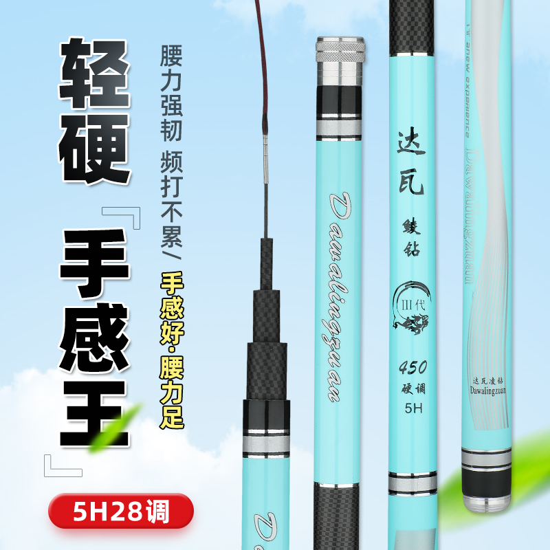 达瓦碳素钓鱼竿手竿超轻超硬5H28调鲫鲤鱼竿台钓竿渔具套装 - 图0