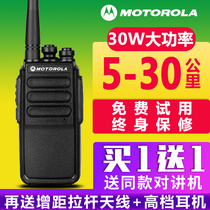 Moto intercom pair with high power handheld outdoor ultra-distance site hotel Small to machine talk