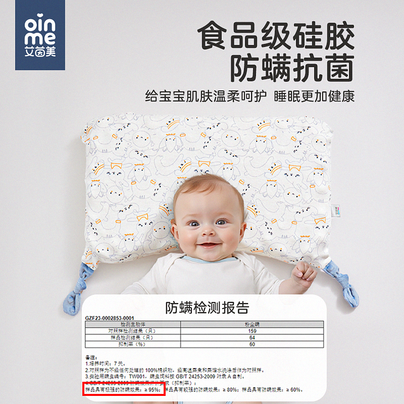 艾茵美婴儿枕头硅胶枕宝宝幼儿园6个月以上1-3-6岁可水洗四季通用,淘宝优惠券,粉丝福利购,淘宝优惠卷