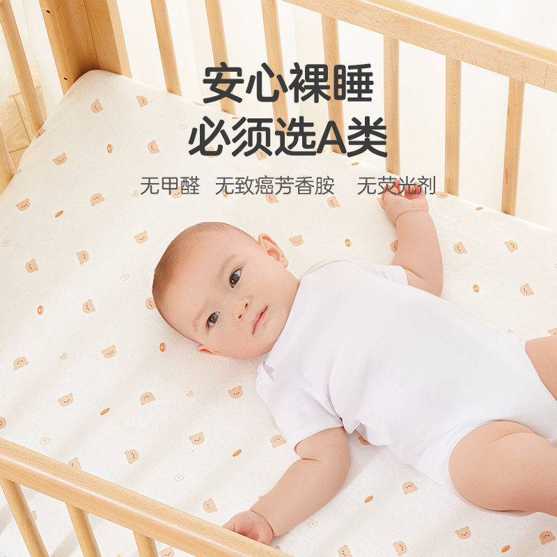 艾茵美婴儿床床笠宝宝床单儿童纯棉床上用品幼儿园拼接床床罩,淘宝优惠券,粉丝福利购,淘宝优惠卷