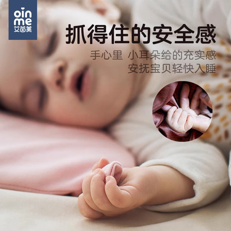 艾茵美婴儿枕头新生儿宝宝专用安抚枕0-1一3岁到6个月以上幼儿园,淘宝优惠券,粉丝福利购,淘宝优惠卷