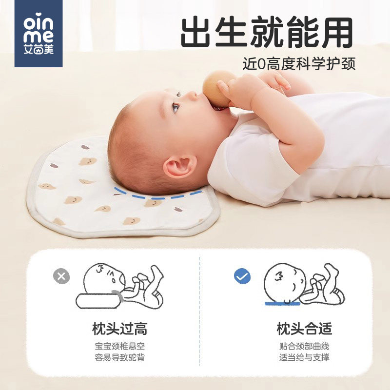 艾茵美云片枕新生婴儿枕头宝宝枕巾纱布平枕纯棉吸汗透气防吐奶夏