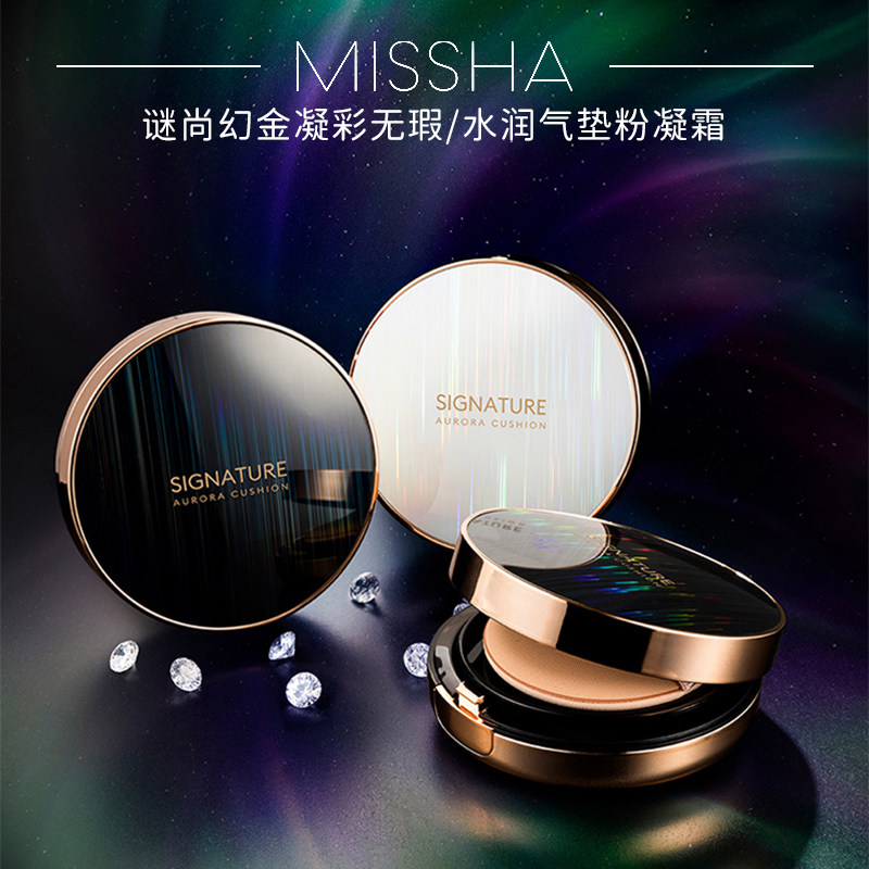 谜尚幻金凝彩极光水润无瑕暇气垫粉凝霜BB霜超值套装遮瑕带替换装,淘宝优惠券,粉丝福利购,淘宝优惠卷