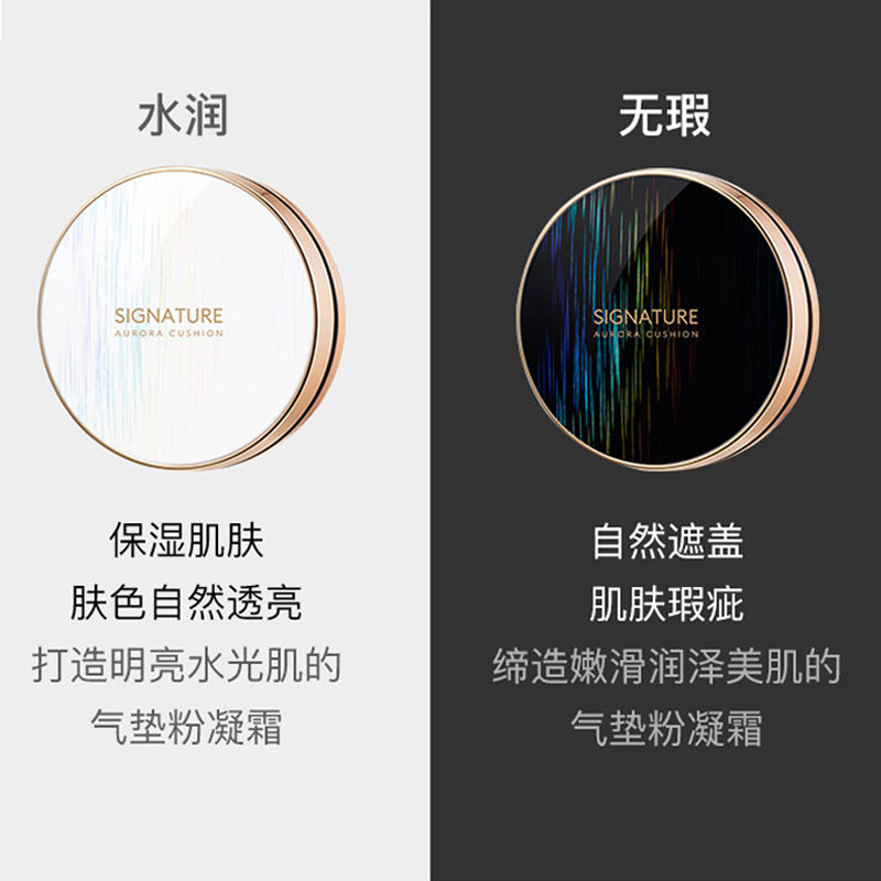 谜尚幻金凝彩极光水润无瑕暇气垫粉凝霜BB霜超值套装遮瑕带替换装,淘宝优惠券,粉丝福利购,淘宝优惠卷