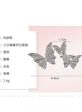 Sparkling Diamond Butterfly Ring闪钻蝴蝶开口戒指女感ins戒女