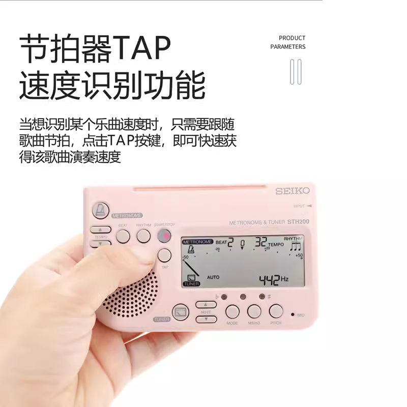 SEIKO日本精工STH200 调音器电子节拍器小提琴钢琴吉他专用校音器