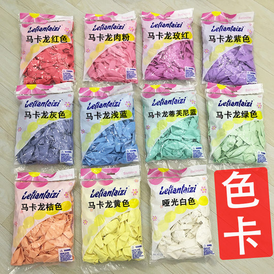 12寸马卡龙气球圆形纯色粉桔黄绿酒吧餐厅幼儿园婚礼婚房装饰飘空
