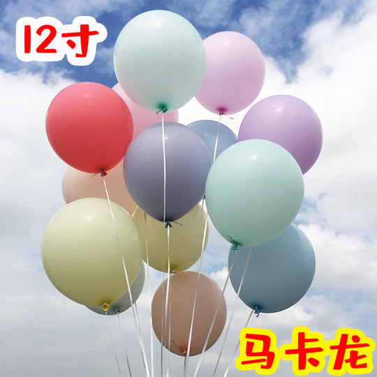 12寸马卡龙气球圆形纯色粉桔黄绿酒吧餐厅幼儿园婚礼婚房装饰飘空