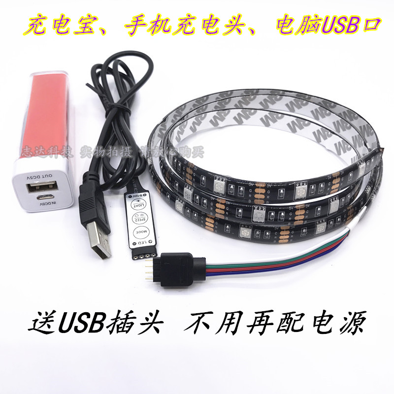 USB灯带LED5050灯带RGB七彩柔性灯带可接电脑机箱充电宝电视柜DIY_虎窝淘