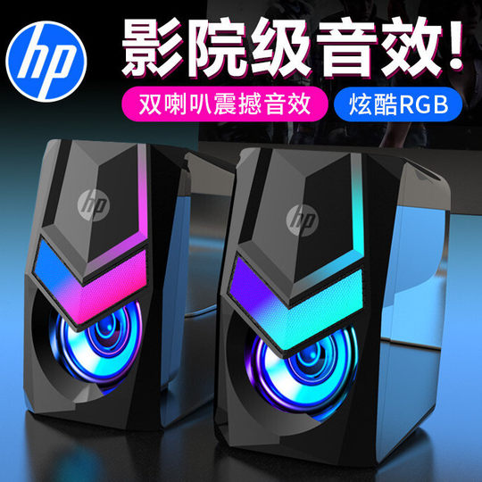HP high quality computer speakers
