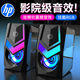 HP high quality computer speakers