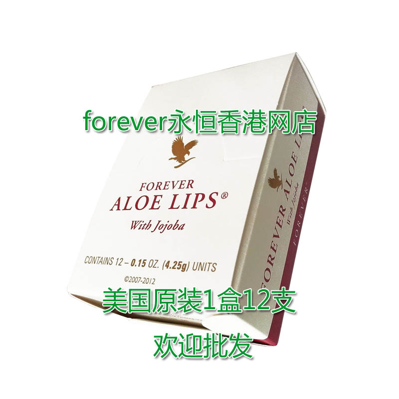 美国022Forever Aloe Lips永恒芦荟润唇膏滋润保湿 原装 正品