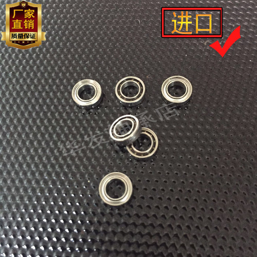 航拍无人机飞机进口拆机微型玩具轴承MR74z内径4mm*7*2渔具小轴承 - 图0