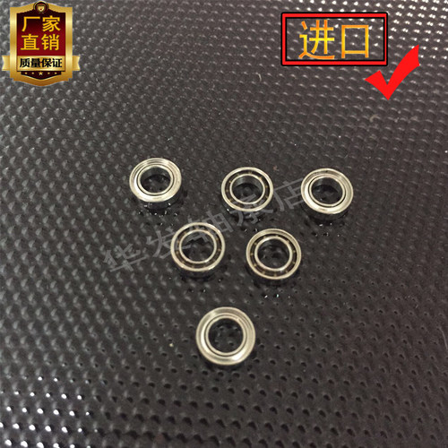 航拍无人机飞机进口拆机微型玩具轴承MR74z内径4mm*7*2渔具小轴承 - 图1
