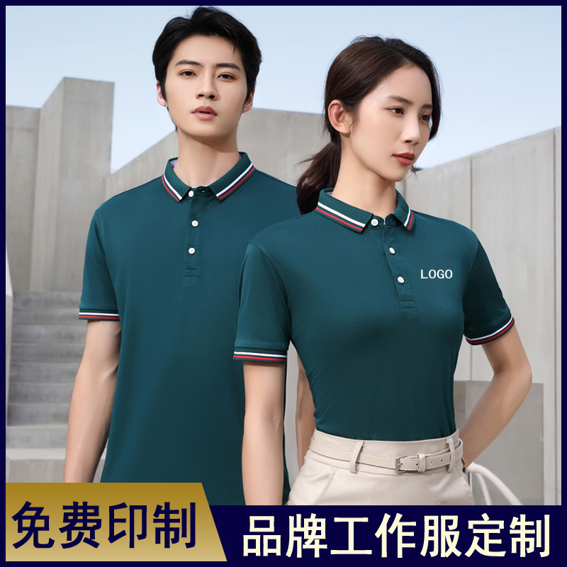 冰丝短袖POLO衫T恤定制工作服夏季广告衫印LOGO企业厂服男女工装-图0