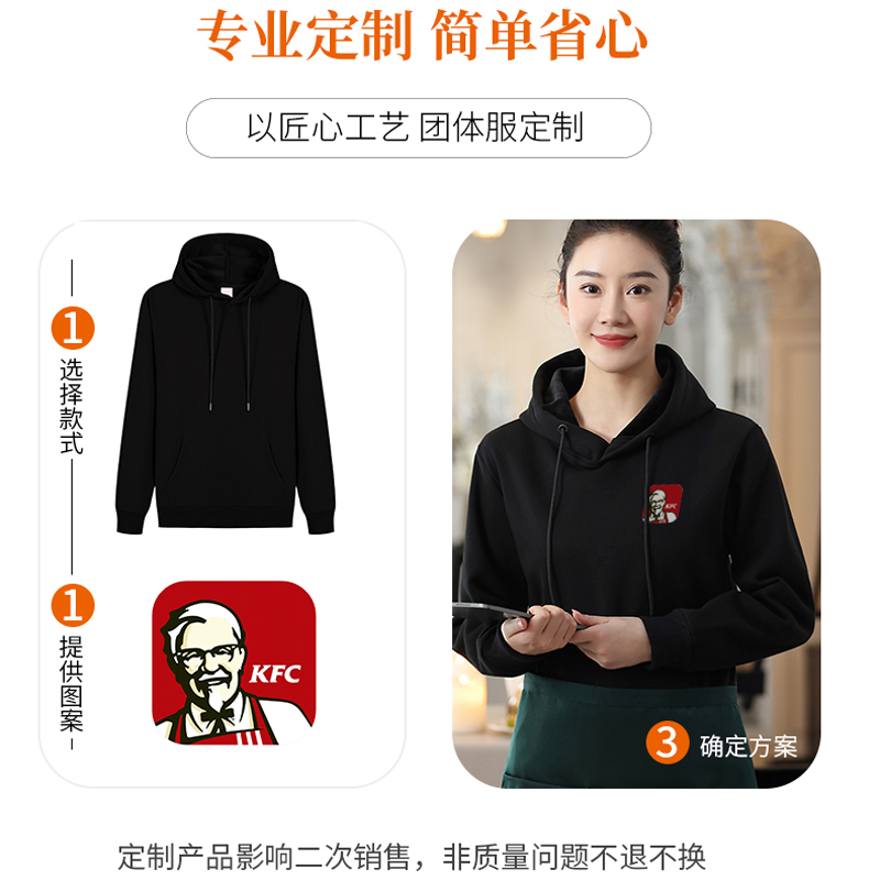 来图定制卫衣订做秋冬装工作衣服diy班服连帽衫外套印字logo加绒-图1