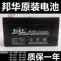 RELY-RL1212 Bonghua SH-928 120B 222130210929 Gold Industry Enlargement Recorder storage battery