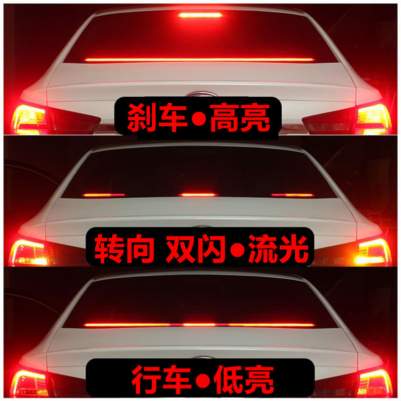 网红高位刹车灯改装汽车通用led流水灯条后档玻璃防追尾警示流光,淘宝优惠券,粉丝福利购,淘宝优惠卷