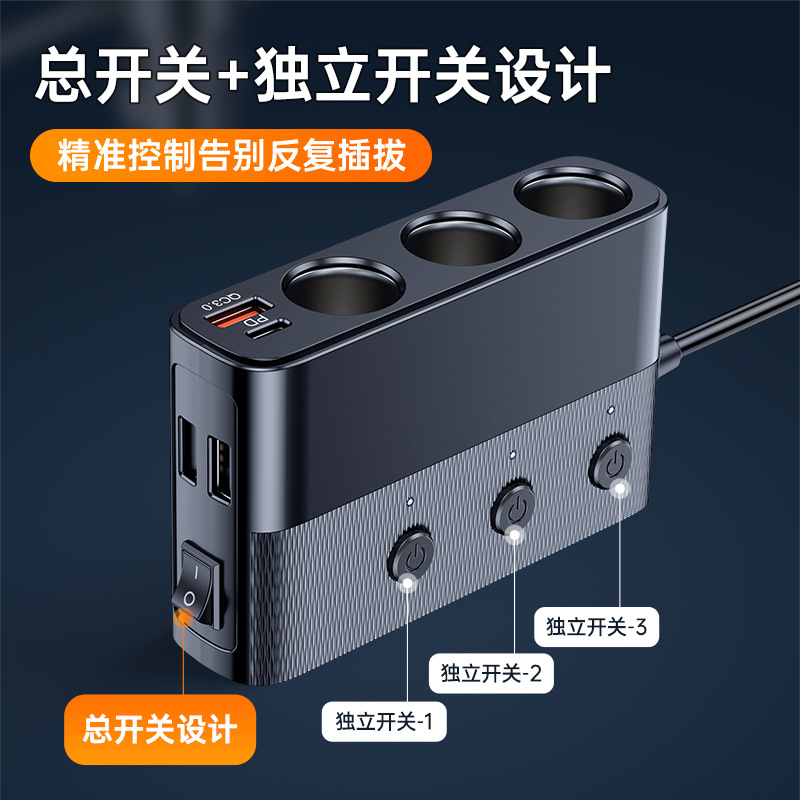 车载一拖三点烟器带独立开关USB3.0和PD接口128W汽车用充电器24V - 图1