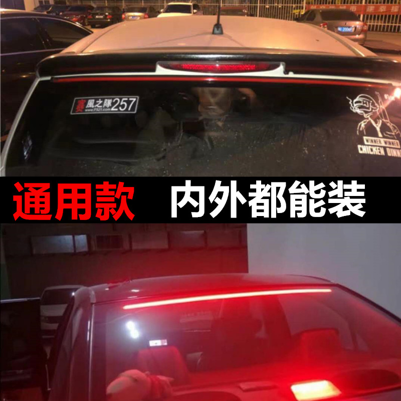 网红高位刹车灯改装汽车通用led流水灯条后档玻璃防追尾警示流光,淘宝优惠券,粉丝福利购,淘宝优惠卷