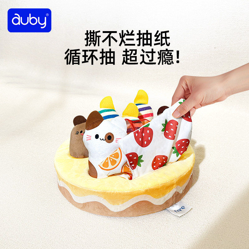 澳贝蛋糕抽抽乐婴儿玩具拔萝卜宝仿真布抽纸2合1过家家插蜡烛玩具,淘宝优惠券,粉丝福利购,淘宝优惠卷
