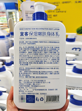 麦德龙国内正品代购宜客身体乳1L山茶花香保湿家庭装秋冬植萃滋润