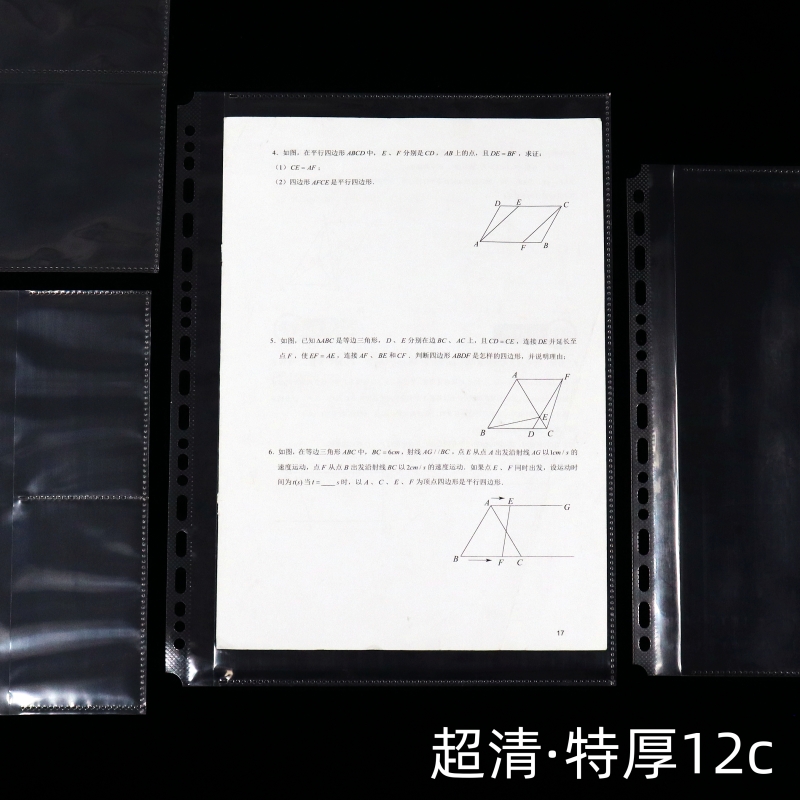 双面插页活页袋多格打孔文件夹内页袋加厚透明A4B5A5资料袋保护膜 - 图1